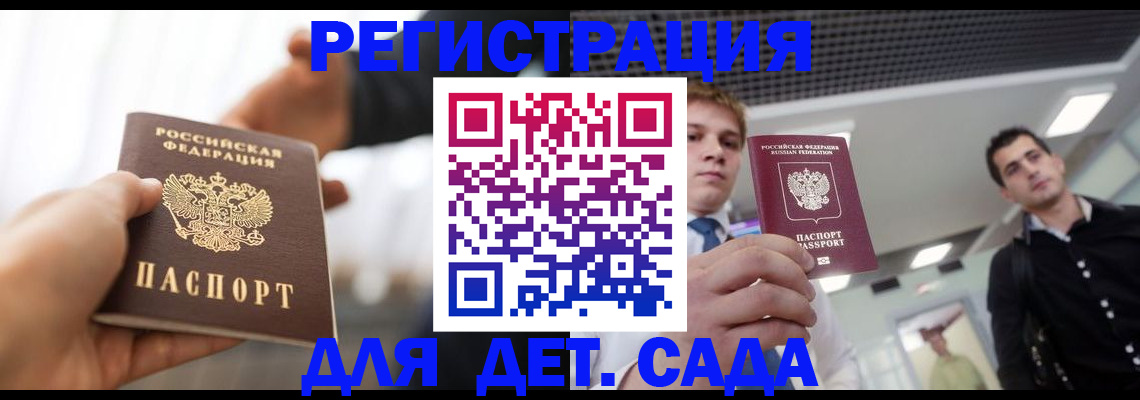 временная регистрация законно в Ухте