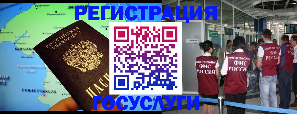 прописка для военкомата в Ухте