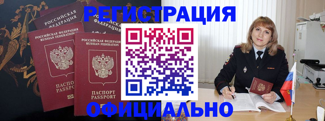 прописка ребенка в Ухте