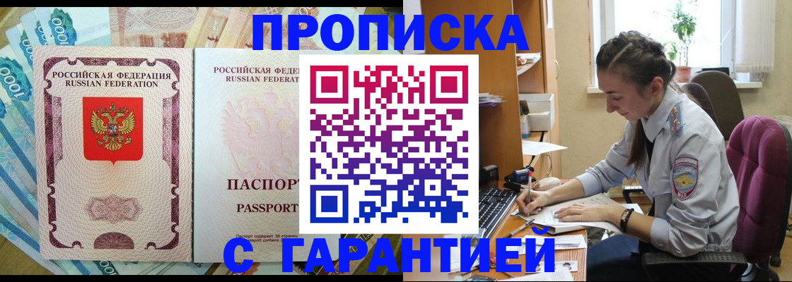 прописка для школы в Ухте